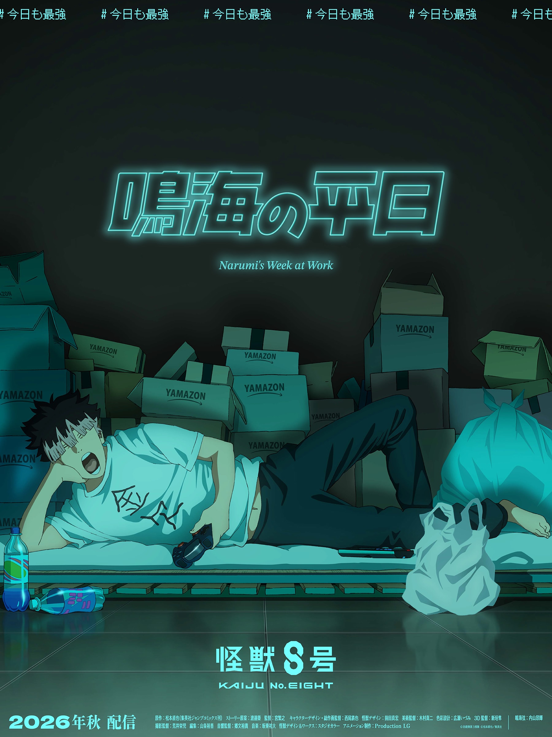 เผยภาพหลัก “Narumi no Heijitsu” ช็อตอนิเมะใหม่จาก Kaiju No. 8 — นารูมิหมกมุ่นกับเกมในห้องผู้บัญชาการ