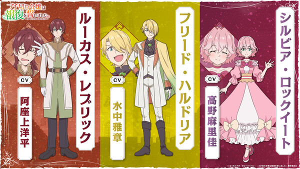 อนิเมะ A Livid Lady’s Guide to Getting Even เผยนักพากย์เพิ่มอีก 3 คน