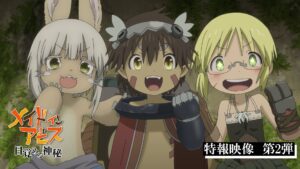 เผยตัวอย่างที่ 2 ของ “Made in Abyss: Mezameru Shinpi” เห็นฟาปูตาเกาะแนบนานาชิ
