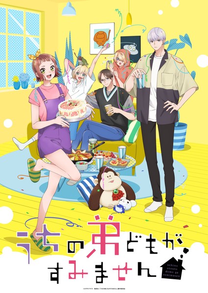 อนิเมะ “Uchi no Otōto-domo ga Sumimasen” เผยเพลงประกอบและนักพากย์เพิ่มเติมในโปรโมวิดีโอชุดที่ 2