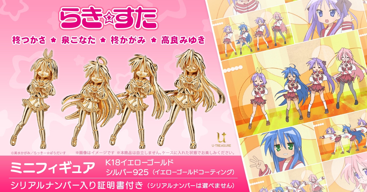 ฟิกเกอร์มินิทองคำ 18K จาก Lucky☆Star ฉากเต้น “Motteke! Sailor Fuku” เปิดพรีออเดอร์แล้ว