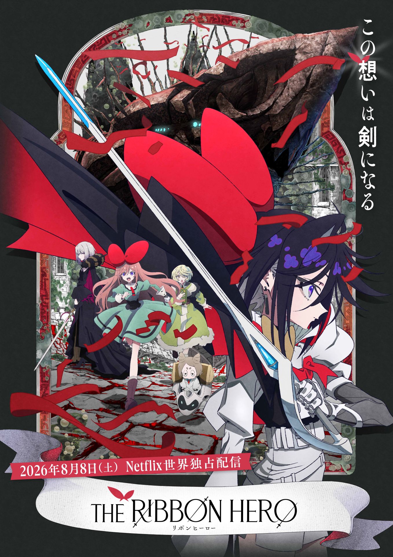 ซาย่า จาก Laland รับบทนำ “ซาฟายร์” ในอนิเมะ THE RIBBON HERO เตรียมฉายบน Netflix 8 ส.ค. นี้