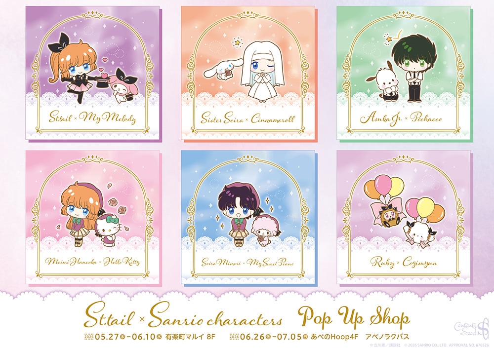 เตรียมพบ Pop-Up Shop สุดน่ารัก “Kaitou Saint Tail × Sanrio Characters” ทั้งโตเกียวและโอซากา