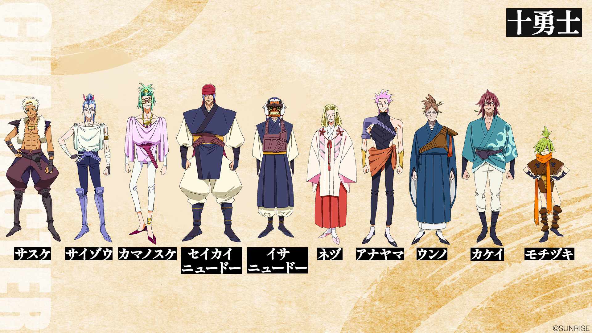 เปิดตัวชุดนอกเวลาของ “สิบยอดนักรบ” ใน Yoroi Shinden Samurai Troopers พร้อม MV เพลง “Samurai Soul”