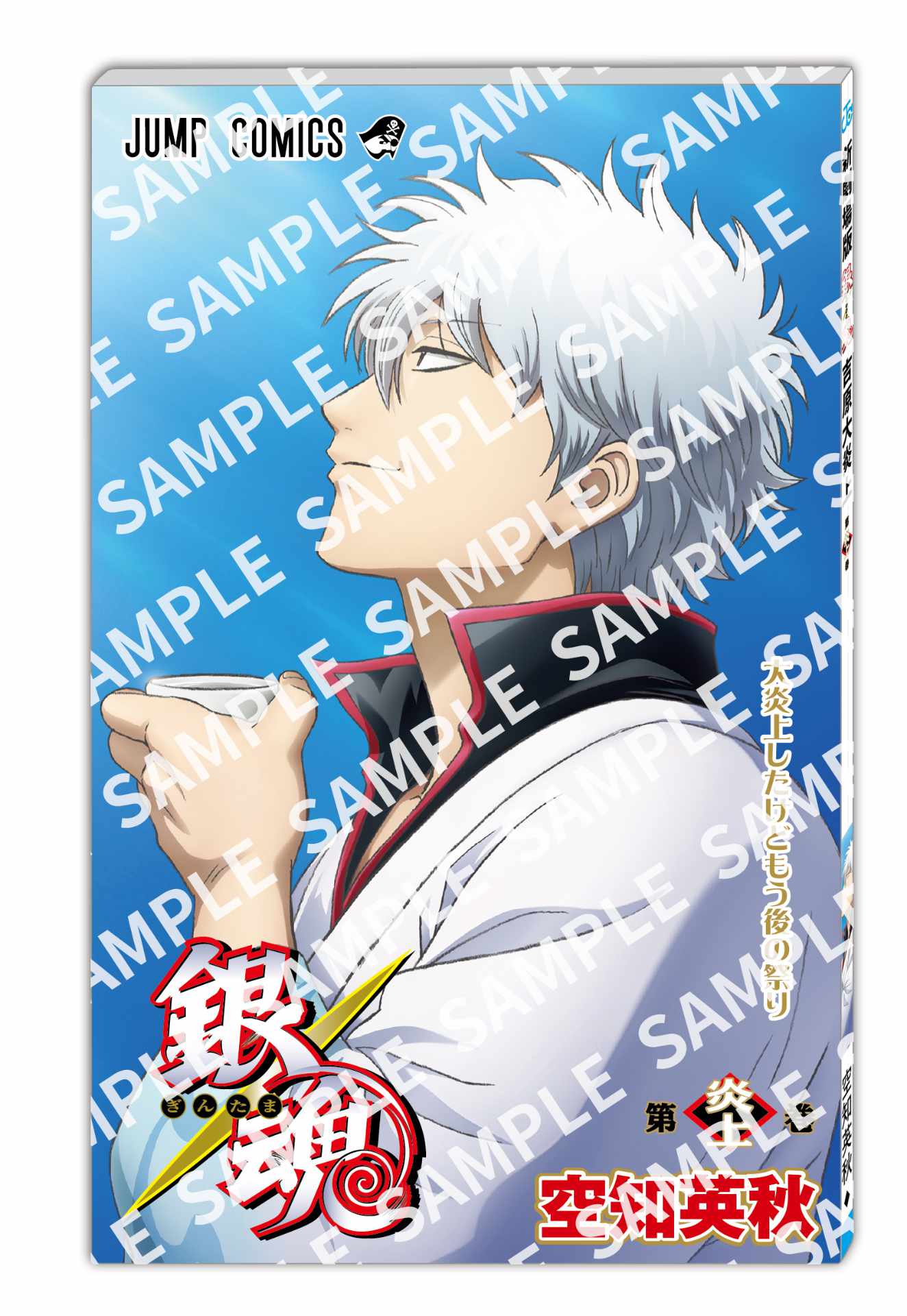 「Shin Gekijouban Gin'iro no Kami no Agito」 4DX Screenings Launch May 29, Featuring Special "Eating-and-Drinking" Illustrated Booklet Through June 4