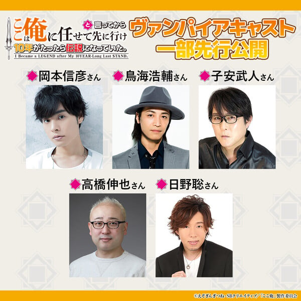 อนิเมะ “Koko wa Ore ni Makasete Saki ni Ike” เผยนักพากย์เพิ่มเติมและวันออกอากาศ 6 กรกฎาคมนี้