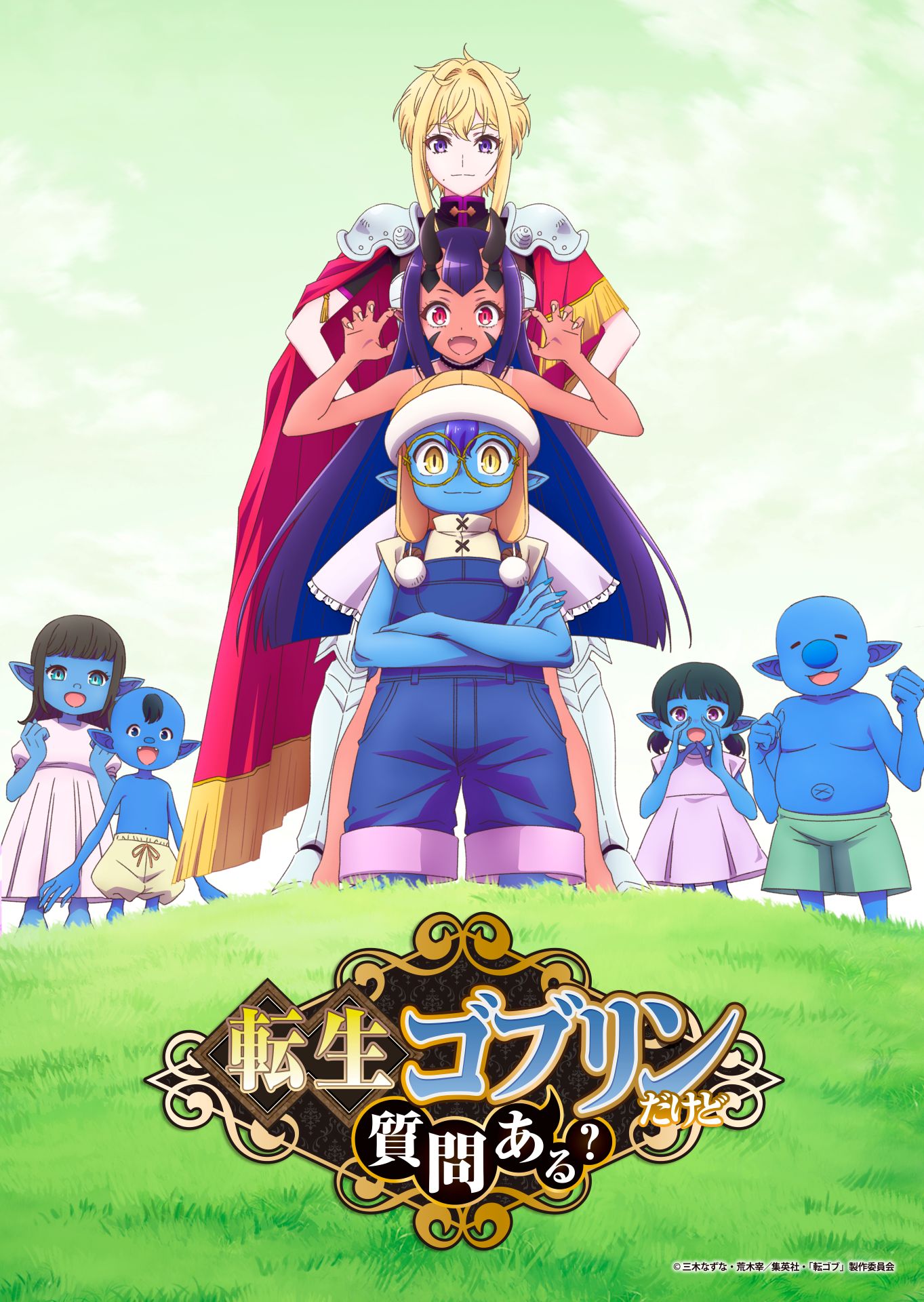 เปิดตัวนักพากย์ใหม่ 4 คน อนิเมะ “Tensei Goblin dakedo Shitsumon aru?” ออกอากาศตุลาคมนี้