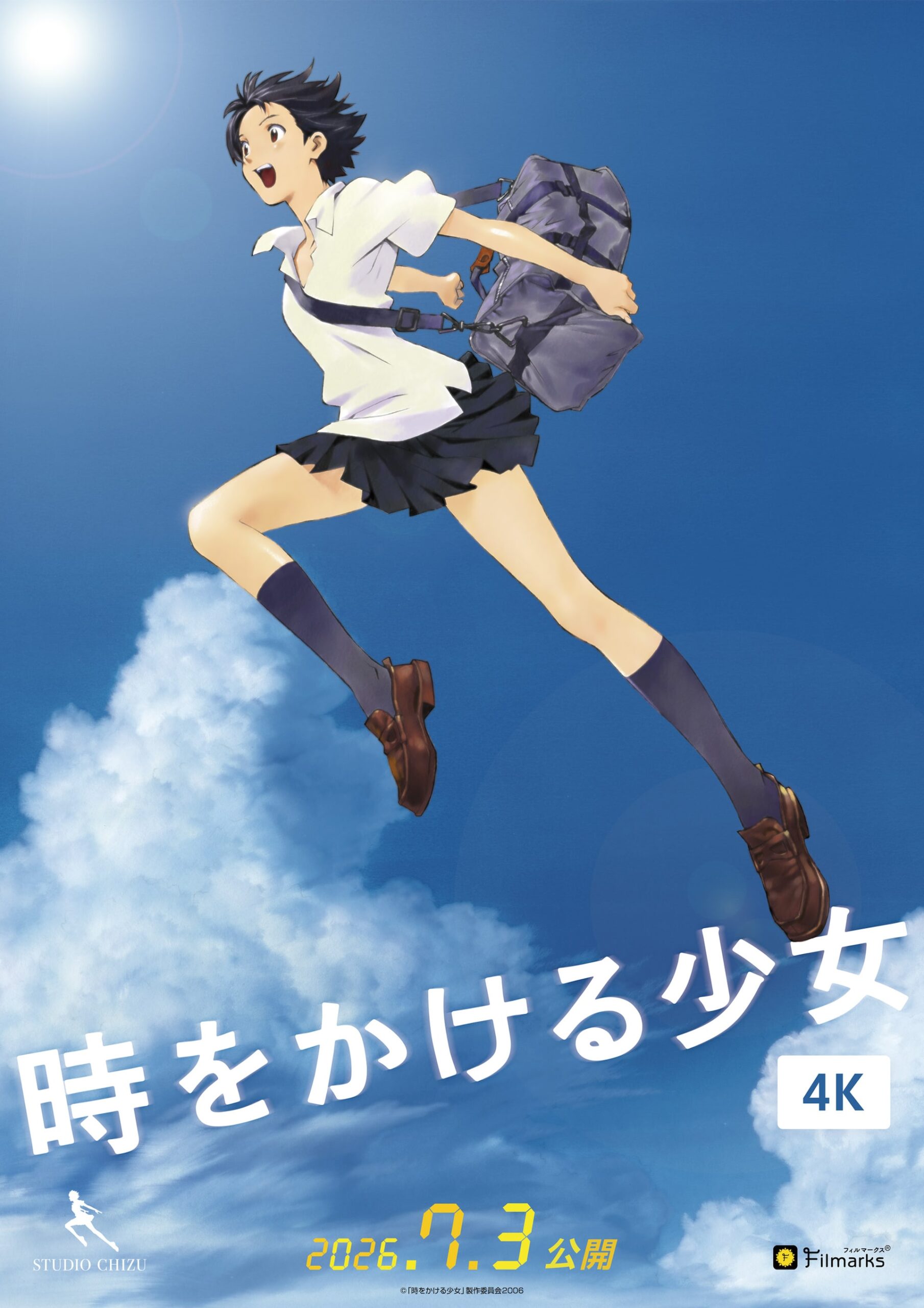 「時をかける少女」ฉบับ 4K รีไวเวิล เผยตัวอย่างใหม่ คมชัดสุดขีด — ขยายโรงฉายทั่วญี่ปุ่น 161 แห่ง