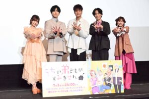 ทีมนักพากย์ “Uchi no Otōto-domo ga Sumimasen” ขอโทษแฟนๆ ในงานพรีเมียร์ พร้อมเผยเสน่ห์ครอบครัวสุดอบอุ่น