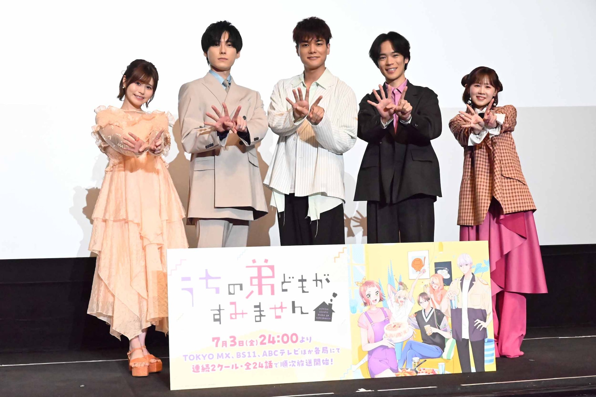 นักพากย์ทีวีอนิเมะ Uchi no Otōto-domo ga Sumimasen ร่วมทอล์กโชว์ในงานพรีเมียร์ที่โตเกียว