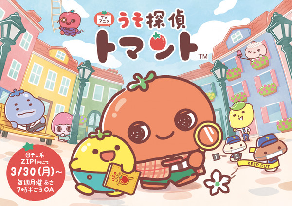 Uso Tantei Tomanto Anime Update Version Adds Natsuki Hanae as Lemonade