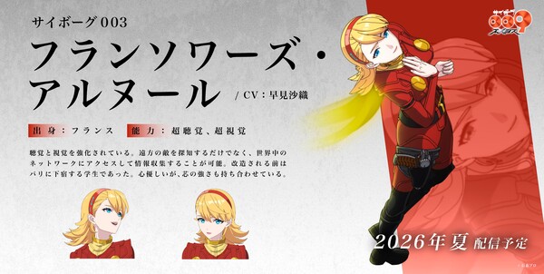 Cyborg 009: Nemesis เผยโฉม ซาโอริ ฮายามิ รับบท ไซบอร์ก 003