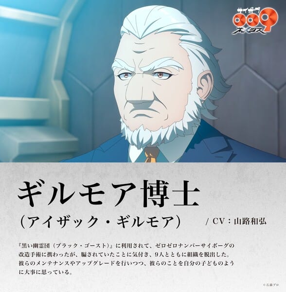 Cyborg 009: Nemesis Anime Reveals Full Cast for 00 Cyborgs and Nemesis Groups
