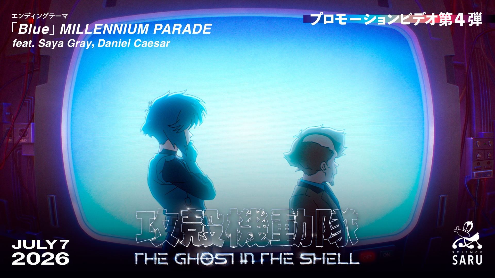 อนิเมะ “攻殻機動隊 THE GHOST IN THE SHELL” เผย ED เพลง “Blue” โดย MILLENNIUM PARADE พร้อมปล่อย PV ตัวที่ 4