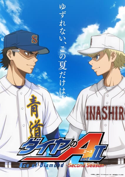 อนิเมะ Ace of Diamond Act II ซีซัน 2 ภาคสอง เผยวันฉายเดือนตุลาคม ศิลปินเพลงประกอบ และภาพ Key Visual
