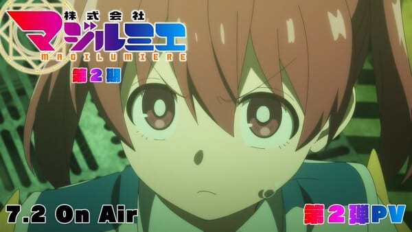 Magilumiere Magical Girls Inc. ซีซัน 2 ปล่อยโปรโมวิดีโอตัวที่ 2 พร้อมเผยเพลงเปิด “Latte Magic”