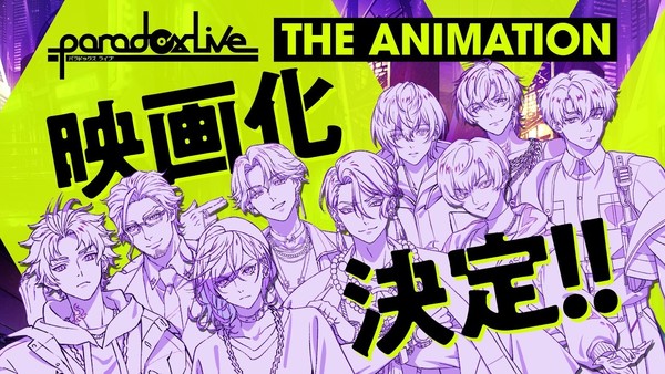 Paradox Live The Animation เตรียมสร้างโปรเจกต์ภาพยนตร์ โดย Studio GRAPH77