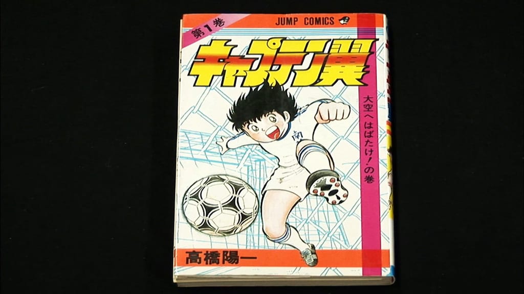NHK BS "Another Stories" to Feature Special Episode on Captain Tsubasa and Its Revolution in Japanese Football