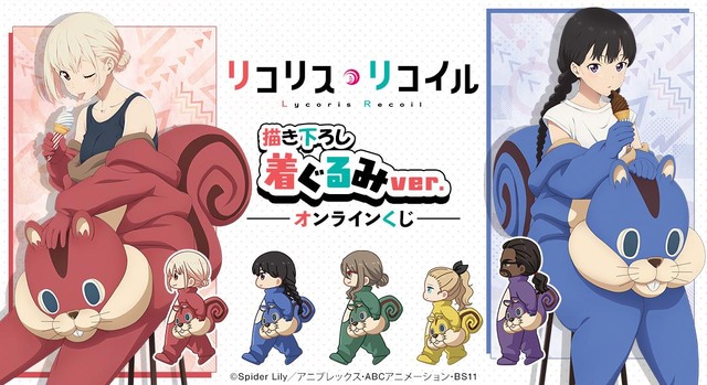 ภาพวาดใหม่ตัวละครจาก Lycoris Recoil ในชุดคิงุรุมิสำหรับกาชาปองออนไลน์ของ Armabianca