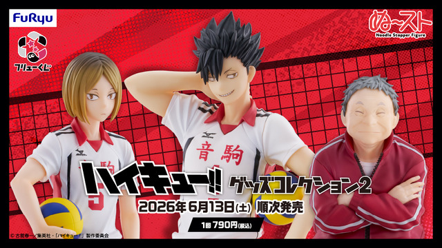 ฟิกเกอร์ใหม่! โคซุเมะ เคนมะ, คุโระโอะ เท็ตสึโร่ และโค้ชเนโกะมาตะ จาก Haikyuu!! โผล่ใน Furyu Kuji คอลเลกชันทีม Nekoma
