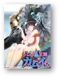 อนิเมะฤดูร้อน “Ushiro no Shomen Kamui-san” เตรียมออกอากาศ 3 กรกฎาคมนี้ พร้อมเผย Key Visual ชุด 2 และ Main PV