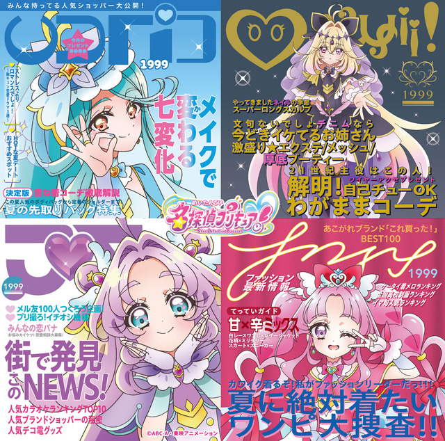 เปิดตัวปกและเพลงใหม่! วอคัลอัลบั้ม “Meitantei Precure!” บรรจุเพลงของ Cure Éclair และ Cure Mystic