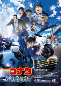 ยอดรายได้ “Detective Conan: Highway’s Fallen Angel” ทะลุ 13,030 ล้านเยน! ลุ้นแซง “Black Iron Submarine”