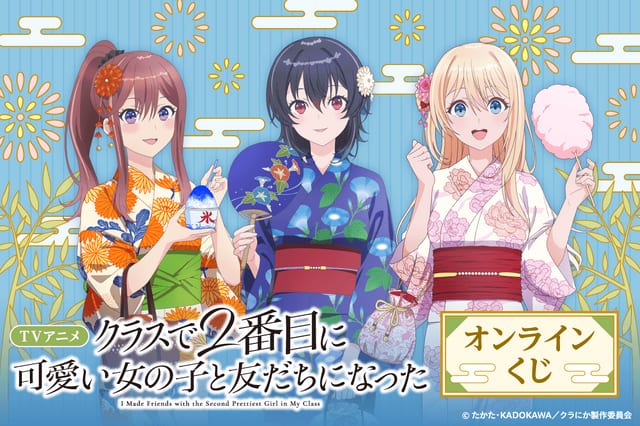 Kuranika Girls Dazzle in Yukata for Kujibi-kido Online Lottery — Full Prize Lineup Revealed