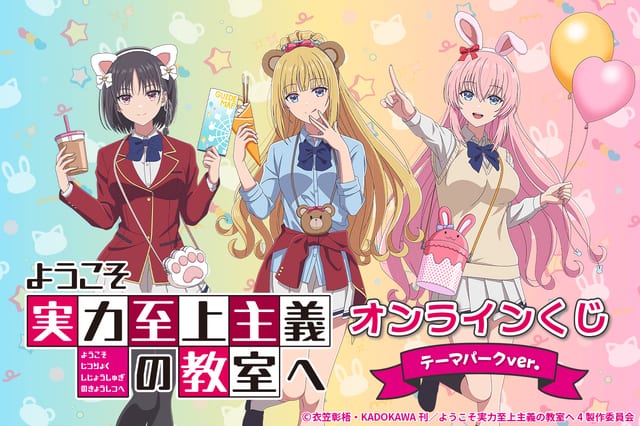 Horikita, Karuizawa & Ichinose Go Kemonomimi in New Youkoso Jitsuryoku "Theme Park ver." Kujibiikido Lottery