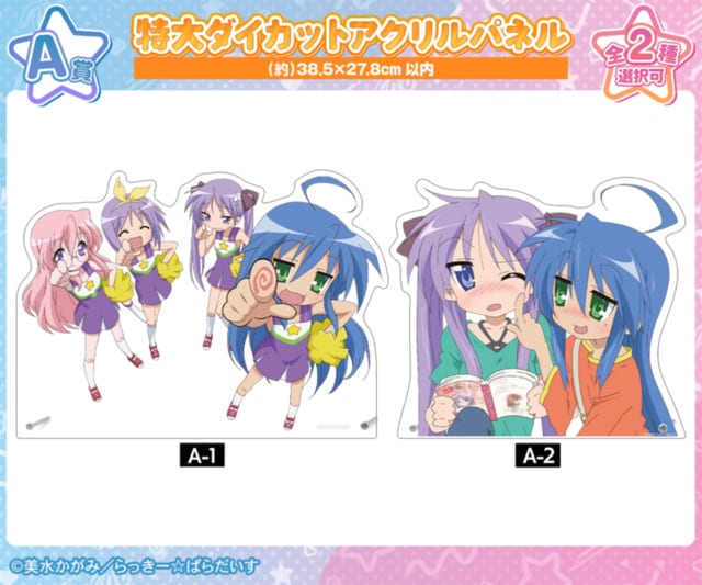 Lucky☆Star Online Kuji Vol.2 Goes on Sale — Acrylic Panels, Mini Kakejiku & More Up for Grabs
