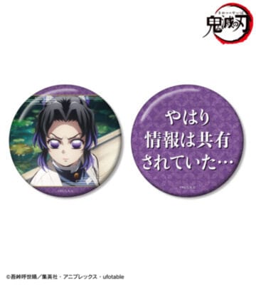 กิโมสึโนะยะอิบะ เปิดตัวสินค้าใหม่! การ์ดโฮโลแกรมสไตล์ตั๋ว, เซตของฝาก และเข็มกลัดบทพูดเด็ด ของชิโนบุ-โคมาฮารุ-โคอิยูกิ