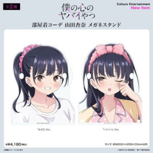 ชุดอยู่บ้านของยามาดะน่ารักจนใจสั่น! กูดส์ใหม่ “僕の心のヤバイやつ” ชุด Yuru-T และชุดนอนมาแล้ว