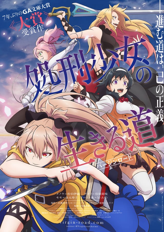 ผลโหวต “อนิเมะยูริที่ชื่นชอบ” ปี 2026: อันดับ 3 “Chō Kaguya-hime!” อันดับ 2 “Shokei Shoujo no Virgin Road” ส่วนอันดับ 1 คืออนิเมะหุ่นยนต์ชื่อดัง!