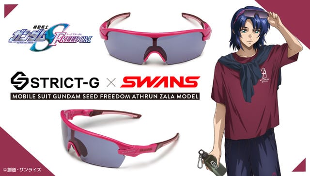 แว่นกันแดด Athrun Zala จาก Gundam SEED FREEDOM x SWANS มาแล้ว! พร้อมของแถมอะคริลิกสแตนด์สุดพิเศษ
