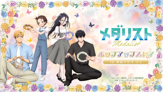 ป๊อปอัปสโตร์ “Medalist” ธีมทุ่งดอกไม้ เปิดจำกัดเวลาที่ชินจูกุ มารุอิ เมน 4–12 ก.ค. 2026!