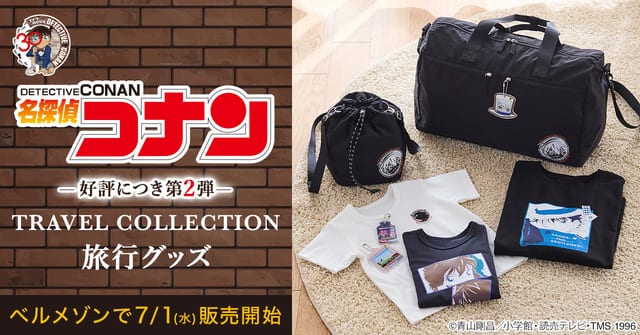 ออกเดินทางกับโคนัน! เบลเมซงเน็ตเปิดตัวคอลเลกชันใหม่ “Detective Conan” สำหรับทริปฤดูร้อน