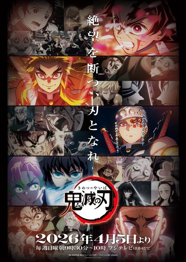 โหวตแล้ว! อนิเมะที่แฟนๆ อยากเห็นบนปกนิตยสารมากที่สุด อันดับ 3 “Yozakura-san Chi no Daisakusen” อันดับ 2 “Kimetsu no Yaiba” แล้วอันดับ 1 คือ…