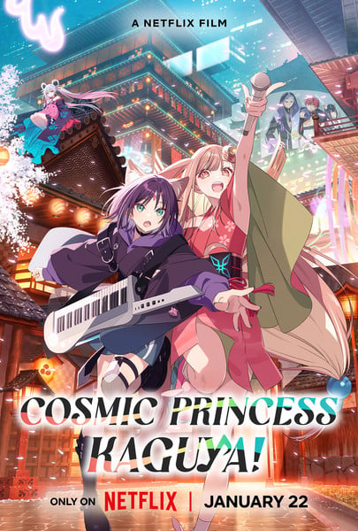 ภาพยนตร์ Cosmic Princess Kaguya เตรียมปิดฉากโรงหนังในญี่ปุ่น 18 มิถุนายนนี้