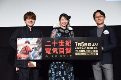 Japan Premiere of "Nijusseiki Denki Mokuroku: Eureka Evrika" — Uchida Yuma Says "One Viewing Isn't Enough," Amemiya Sora Steals the Show with Witty Comeback