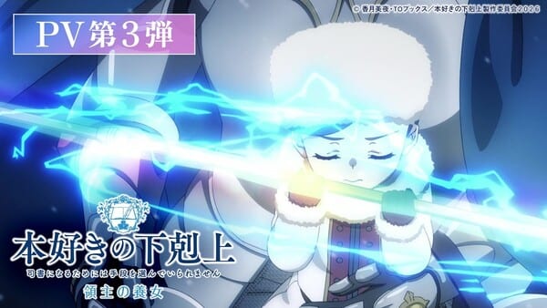 อนิเมะ Ascendance of a Bookworm ภาค 3 เผยโปรโมวิดีโอที่ 3 พร้อมตัวอย่างเพลงจบใหม่จาก adieu
