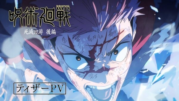 Jujutsu Kaisen ซีซัน 4: The Culling Game Part 2 เผยทีเซอร์แรก พร้อมประกาศผู้กำกับคนใหม่