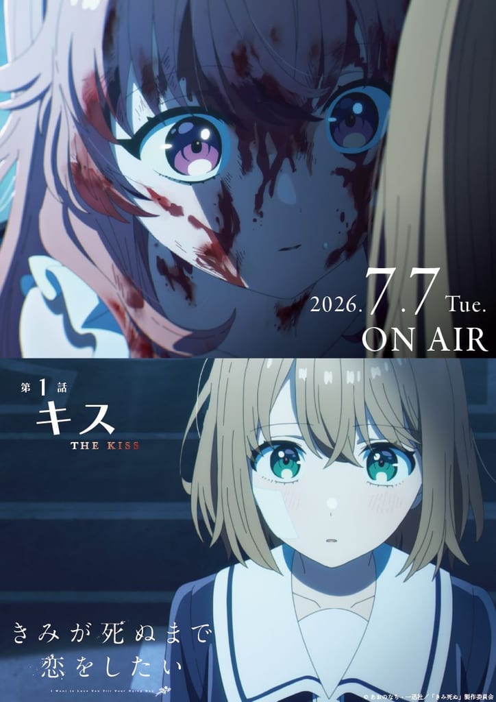 Kimi ga Shinu made Koi wo Shitai Reveals Episode 1 Synopsis, ReoNa's "Amore" Single Details