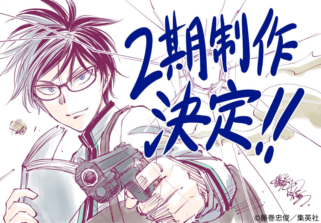 ยืนยันแล้ว! อนิเมะ “Kill Blue (คิลอาโอ)” ซีซัน 2 — ฟุจิมากิ ทาดาโทชิ วาดภาพ จูซัง พร้อมส่งข้อความถึงแฟนๆ