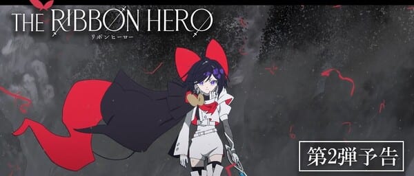 The Ribbon Hero Anime Film's 2nd Trailer Reveals New Cast Members and Theme Song "Reborn"