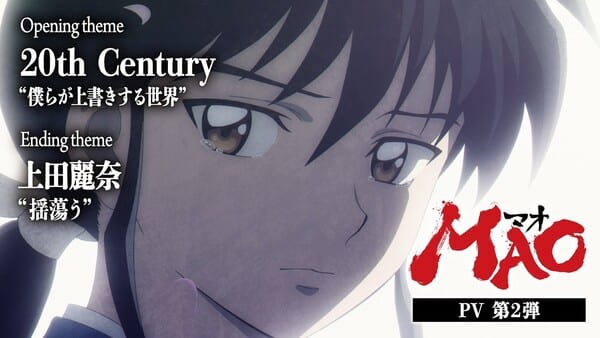 อนิเมะ MAO เผยวิดีโอโปรโมตพาร์ตสอง พร้อมเพลงเปิด-ปิดชุดใหม่