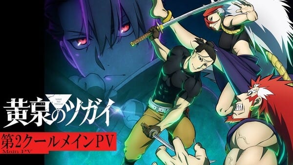 อนิเมะ Daemons of the Shadow Realm เผยเพลงธีมใหม่ประจำคูร์ที่ 2 พร้อมเปิดตัว 4 กรกฎาคมนี้