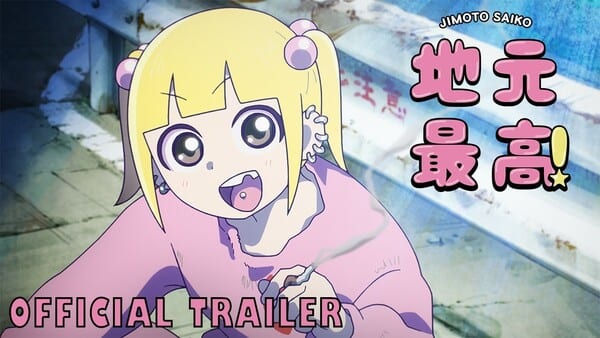 MAPPA เตรียมสร้างอนิเมะ Jimoto Saikō! ลงจอ Netflix ทั่วโลก