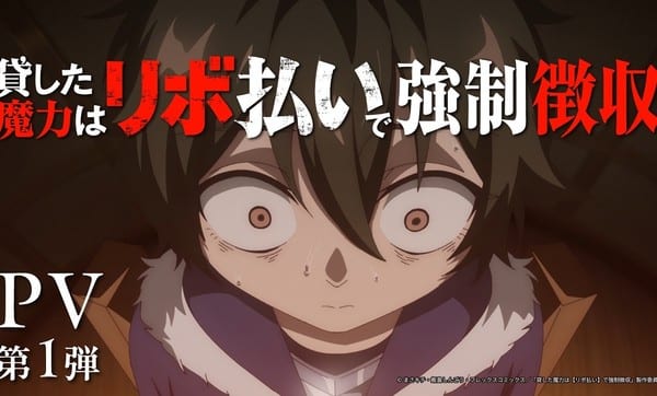 Magic Repo Man Anime Reveals Cast, Additional Staff, and October Premiere Date
