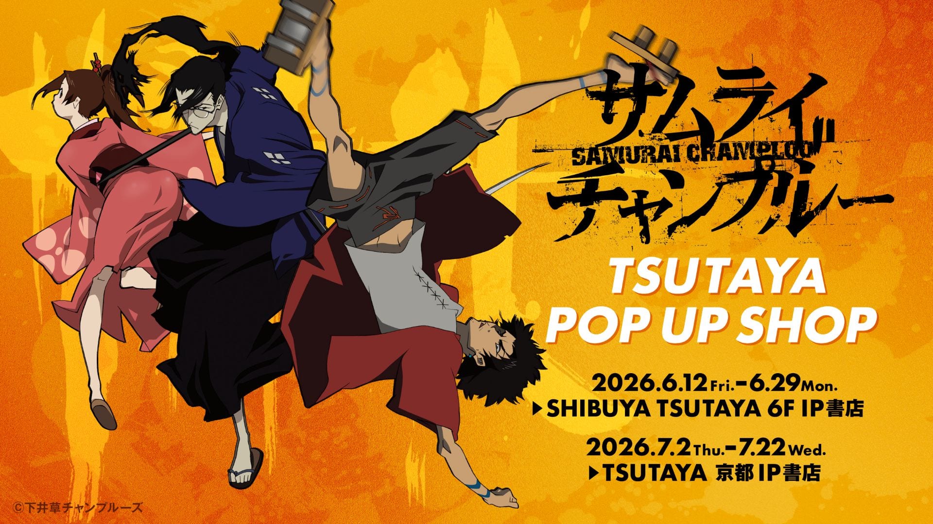 ป็อปอัปช็อป “Samurai Champloo” เปิดแล้วที่ชิบูย่า พร้อมสินค้าสุดเท่อย่างเครื่องเล่นเทปคาสเซ็ต