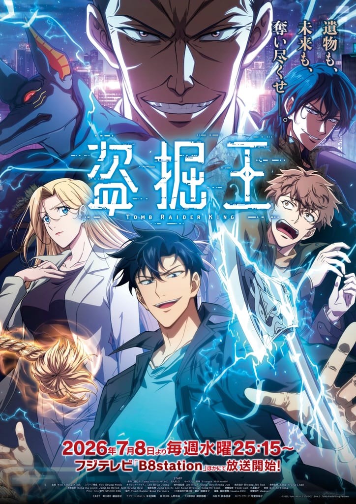 Tomb Raider King Anime Reveals Second Key Visual, Kaida Yuko Joins Cast as General Kira Clark